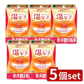 ＼レビュー特典有／【5個セット】 オカモト 温熱シート 温女子 [単品内容量/4枚] | 温熱シート 温女子 温熱用具 腰温め お腹温め 温座パット 日本製 貼る温熱シート ショーツ用 コンパクトタイプ シートタイプ 温熱テープ 安全な温熱 女性専用 グッズ 部分暖房