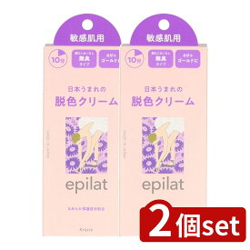 ＼レビュー特典有／【2個セット】 クラシエ エピラット 脱色クリーム 敏感肌用 [単品内容量/110g] | クラシエ エピラット 脱色クリーム 脱色剤 ムダ毛ケア 敏感肌 脱色 自宅 セルフケア 顔用 医薬部外品 除毛 ムダ毛処理 産毛 腕 足 メンズ レディース