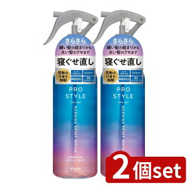 ＼レビュー特典有／【2個セット】 クラシエ プロスタイル Mリセットウォーター CI [単品内容量/280ml] | プロスタイル モーニングリセットウォーター シトラスハーブ ヘアケア スタイリング リセットウォーター シトラスハーブの香り 髪の毛用 スプレータイプ
