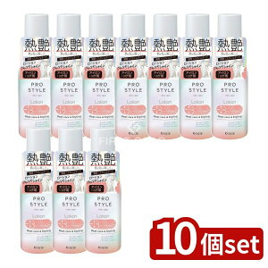 �_���r���[���T�L�^�y10�Z�b�g�z �N���V�G �v���X�^�C�� �q�[�g�P�A&�X�^�C�����O ���[�V���� [�P�i���e��/120ml] | �N���V�G �q�[�g�P�A �X�^�C�����O ���[�V���� �A�C���� �R�e�p �w�A�P�A