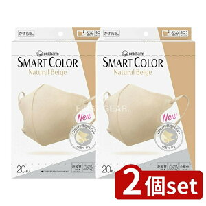 _r[TL^y2Zbgz jE`[ KSMARTCOLOR BEIGEӂ [Pie/20] | K}XN ̃}XN X}[gJ[ i`x[W ĝă}XN yʐ݌v 