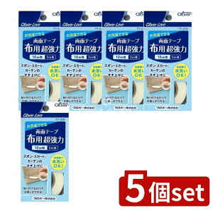 �_���r���[���T�L�^�y5�Z�b�g�z �N���o�[ ���ʃe�[�v�z�p������10MM CL77579 [�P�i���e��/5m] | ���ʃe�[�v �z�p ������ �Y�{�� �X�J�[�g �J�[�e�� �����グ �䒼�� �ȒP �����C�N ������ �N��