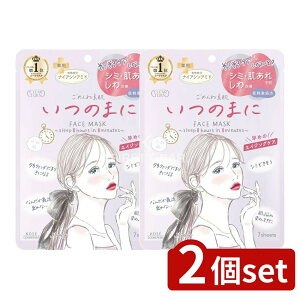 �_���r���[���T�L�^�y2�Z�b�g�z �R�[�Z�[ �N���A�^�[�� ���߂�ˑf�� ���̂܂Ƀ}�X�N [�P�i���e��/7��] | �N���A�^�[�� �t�F�C�X�p�b�N ���߂�ˑf�� �����}�X�N �i�C�A�V���A�~�h �O��