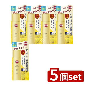 �_���r���[���T�L�^�y5�Z�b�g�z �R�[�Z�[ �T���J�b�g �p�[�t�F�N�gUV �X�v���[ [�P�i���e��/90g] | �T���J�b�gR UV �X�v���[ ���Ă��~�� SPF50 PA++++ UV�J�b�g �X�v���[�^�C�v �����ɋ��� �ϐ��� 