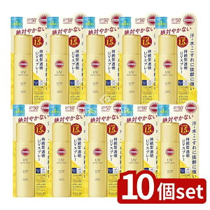 �_���r���[���T�L�^�y10�Z�b�g�z �R�[�Z�[ �T���J�b�g �p�[�t�F�N�gUV �X�v���[ [�P�i���e��/90g] | �T���J�b�gR UV �X�v���[ ���Ă��~�� SPF50 PA++++ UV�J�b�g �X�v���[�^�C�v �����ɋ��� �ϐ���
