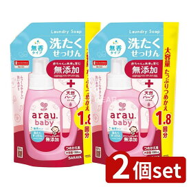 ＼レビュー特典有／【2個セット】 サラヤ アラウ.ベビー 洗たくせっけん無香タイプ 詰替用 [単品内容量/1300ml] | サラヤ 洗たくせっけん アラウ ベビー 無香 せっけん 無添加 洗剤 ミルク汚れ 日本製 キッチン 洗濯 無香料 子供用 オーガニック