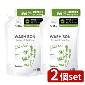 �_���r���[���T�L�^�y2�Z�b�g�z �T���� �E�H�V���{�� �n�[�o����p�n���h�\�[�v �l�֗p [�P�i���e��/500ml] | �E�H�V���{�� �n���h�\�[�v ��򕔊O�i �A�n���h�\�[�v �A���� �A�^�C�v �E�� 