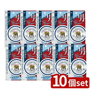 �_���r���[���T�L�^�y10�Z�b�g�z �V�[�r�b�N �f�I�i�`���� �j�����ς�p�E�_�[ [�P�i���e��/25g] | �f�I�i�`���� �f�I�h�����g �j���p �����p�E�_�[ �{�f�B�p �N�[�� �p�E�_�[�^�C�v ��p 