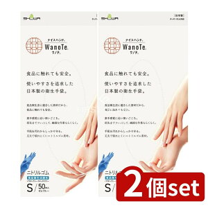 �_���r���[���T�L�^�y2�Z�b�g�z �V���[�� �i�C�X�n���h WanoTe S�T�C�Y [�P�i���e��/50��] | �V���[���O���[�u ��� �j�g�����S�� �g���̂� �q����� �܂Ƃߔ��� ���{�� �H�i�p �����p �O���[