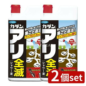 ＼レビュー特典有／【2個セット】 フマキラー カダン アリ全滅シャワー液 [単品内容量/1L] | フマキラー アリ殺虫剤 カダン 殺虫剤 芝生用 フマキラーカダン フィプロニル アリ用殺虫剤 蟻用薬剤 アリシャワー液 日用品 殺虫剤おすすめ 殺虫剤 殺虫剤選び