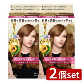 ＼レビュー特典有／【2個セット】 ヘンケル サイオス カラージェニック ミルキーヘアカラー N01 ルーセントベージュ [単品内容量/1個] | カラージェニック ミルキーヘアカラー 白髪染め サイオス ヘアカラー ルーセントベージュ ミルキーヘアカラー 白髪用