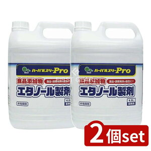 �_���r���[���T�L�^�y2�Z�b�g�z �~�c�G�C �n�[�o���X���[�v�� �H�Y�G�^�m�[�� [�P�i���e��/4800ml] | �~�c�G�C �n�[�o���X���[ �G�^�m�[������ ���ۍ� �Ɩ��p �A���R�[�� �H�i�Y���� �n�[�o