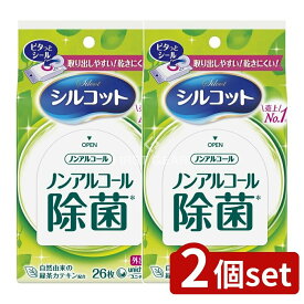 ＼レビュー特典有／【2個セット】 ユニ・チャーム シルコットウェットノンアルコール外出用 [単品内容量/26枚] | シルコット除菌ウェットティッシュ ノンアルコール 外出用 除菌ウェットティッシュ 除菌シート シルコット 医療用品 ウェットティッシュ 外出用ティッシュ