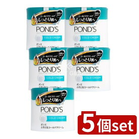 ＼レビュー特典有／【5個セット】 ユニリーバ・ ポンズ コールドクリーム [単品内容量/270g] | ポンズ ふきとるコールドクリーム ポンズ メイク落とし クレンジング コールドクリーム クレンジングクリーム スキンケア メイク落とし クリームクレンジング