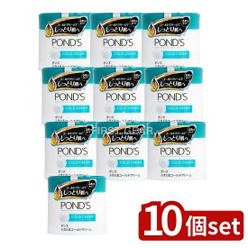 ＼レビュー特典有／【10個セット】 ユニリーバ・ ポンズ コールドクリーム [単品内容量/270g] | ポンズ ふきとるコールドクリーム ポンズ メイク落とし クレンジング コールドクリーム クレンジングクリーム スキンケア メイク落とし クリームクレンジング