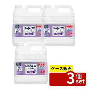 �_���r���[���T�L�^�y������ 3�Z�b�g�z ���C�I���n�C�W�[�� �Ɩ��p NANOX One �j�I�C��p [�P�i���e��/4000g] | LION �i�m�b�N�X ���� ������ �Ɩ��p��� �i�m�b�N�X �l�ߑւ� �t�̐�� �u����