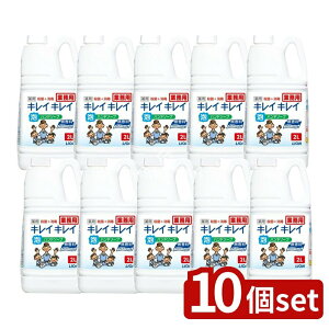 �_���r���[���T�L�^�y10�Z�b�g�z ���C�I���n�C�W�[�� �L���C�L���C�A�n���h�\�[�v �v�������� [�P�i���e��/2000ml] | ���C�I�� �n���h�\�[�v �L���C�L���C ��p �A ������ ���{�� ���Y�� ��