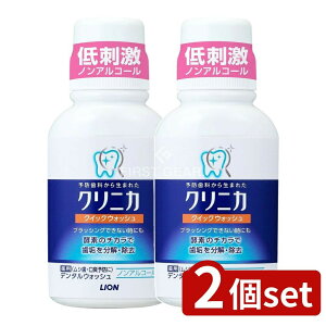 �_���r���[���T�L�^�y2�Z�b�g�z ���C�I�� �N���j�J �N�B�b�N�E�H�b�V�� [�P�i���e��/80ml] | �N���j�J �N�B�b�N�E�H�b�V�� �}�E�X�E�H�b�V�� ��򕔊O�i �N���j�J �f���^���E�H�b�V�� ����