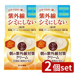 _r[TL^y2Zbgz [g 50̌b ̎O΍N[ [Pie/90g] | [g UVN[ SPF50 PA++++ ̌b O΍N[ p ێN[ ێ ϕi 