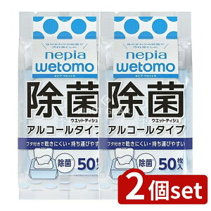 �_���r���[���T�L�^�y2�Z�b�g�z ���q�l�s�A �l�s�AWETOMO���ۃE�G�b�g�A���R�[�� [�P�i���e��/50��] | ���q�l�s�A �E�F�b�g�e�B�b�V�� ���� �A���R�[���^�C�v �t�^�t�� �����^�� �����ɂ��� 