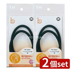 ＼レビュー特典有／【2個セット】 貝印 ヘップリング 黒 抗菌 HK0281 [単品内容量/2本] | ヘアゴム ヘップリング 抗菌ゴム 黒 貝印 ヘアアクセサリー ヘアケア 小物 ヘアアレンジ ヘアスタイル 日本製 ゴムバンド 機能性ゴム 抗菌 ヘア用品 縛らないゴム