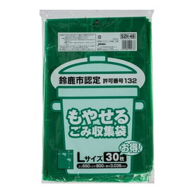 ＼レビュー特典有／ジャパックス SZK46鈴鹿市指定可燃Lサイズ [単品内容量/30枚] | ゴミ袋 燃 ゴミ袋 ごみ袋 自治体指定 ゴミ袋 緑 ジャパックス ポリエチレン ごみ収集袋 掃除用品 生活用品 燃やせるゴミ袋 分別用袋 低密度ポリエチレン 我が家のごみ袋