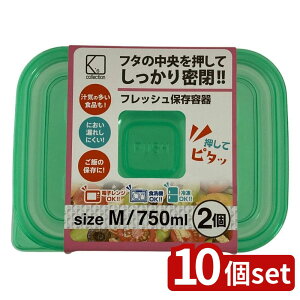 �y10�Z�b�g�zKs(Ks) �ۑ��e��M2���� | �t���b�V���ۑ��e�� �ۑ��e�� ���e�� �H�i�ۑ� �e�� 750ml �ϔM�e�� �Ⓚ�ۑ� �H�i�ۑ��e�� �H��@�Ή� ���b�v�s�v �G�R�ۑ��e�� �Ⓚ�e�� �ϗ�e�� �d