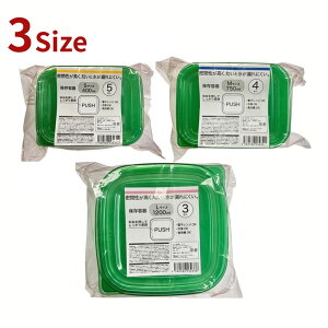 選べる保存容器3種 S/M/L 各サイズで選択可 | 保存容器 密閉容器 食品保存 電子レンジ対応 キッチン用品 ストレージボックス 収納容器 プラスチック容器 液漏れ防止 韓国製 密閉保存 冷凍保存