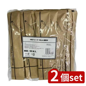 2set Ks(Ks) ؐtH[N160mm 50{ | tH[N ؐtH[N 160mm Jg[ ɂ₳ p[eB[p ٓp syp ĝătH[N GRtH[N  ؐ i` 