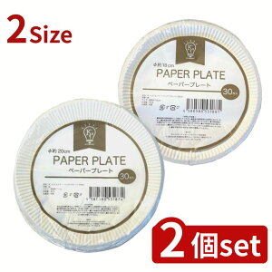 2set Iׂ2 KsGRm~[y[p[v[g 18cm/20cm 30 | M ĝ p[eB[ v[g H  蕪 ЊQ~ 􂢕sv AEghACxg  20cm F 