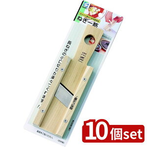 【10個セット】小柳産業 ねぎ一筋04003 | ねぎ一筋 長ネギ スライサー ねぎスライサー 中華 和風 調理小物 キッチンツール 小口切り 天然木 ステンレス 日本製 調理器 うどん 蕎麦 薬味 便利 キ
