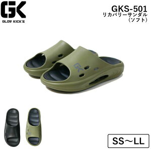 K-ZOC(�P�C�]�b�N) GKS-501 ���J�o���[�T���_��(�\�t�g) �J�[�L �u���b�N SS�`LL GLOW KICK'S �O���[�L�b�N�X ����T���_�� �� �� �y�� ���ɂ��� �Ռ��z�� ��Ɨp �ې� ��ƌC �X���b�p �V�����[�T