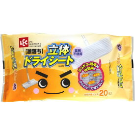 レック SS-079激落ち立体ドライシート20枚 | 激落ち 立体ドライシート フローリングシート 立体シート フローリング 床掃除 拭き掃除 ワイパー 取り替え 付け替え 掃除用品 フローリングワイパー ホコリ除去 汚れ取り ダスター ソファ掃除 階段掃除 後処理