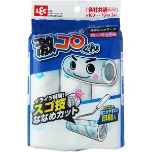 bN S-770RXSZJbg70XyA3P | R XyA XSZȂȂ߃Jbg 70 J[ybgp SN[i[ J[ybgN[i[ p XyAe[v N[i[ S[[