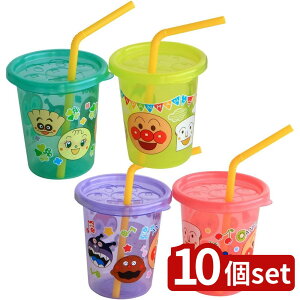 【10個セット】レック A00006ANストローカップS(4P) | アンパンマン ストローカップ フタ付き ストローコップ コップ 子供用 プラスチック キャラクター 食器 ミニサイズ ベビー食器 幼児用カッ