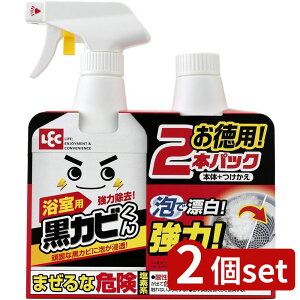 2個set レック 黒カビくんカビとり泡スプレー | 黒カビくん カビとり カビとり泡スプレー お風呂掃除 泡スプレー 浴室用 カビ 除菌 バスルーム 浴室 お風呂 パッキン 目地 菌糸 カビの根 塩素