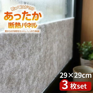 2026�V���i �\���Ă͂�����f�M�p�l�� 29×29cm×3�� | ���I �z�� ���� �f�M�p�l�� �� ��C�Ւf �g�[���� ���������p�l�� ���I�΍� ���K���X �f�M�V�[�g ���I�h�~ �ȃG�l �f�M�� �h�J�r �����΍� 