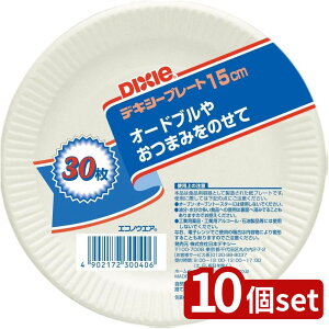【10個セット】日本デキシー エコノウエア プレート15 KPL306EW | プレート エコノウェア 日本 デキシー プラスチック製 15cm 食器 大皿 直径30cm 洗いやすい 食品用耐熱 洗浄可能 耐久性 使い捨て