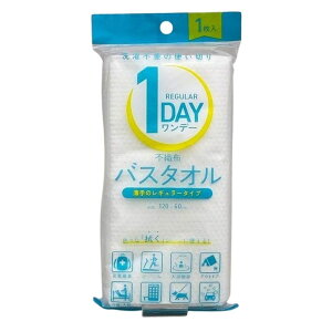 オクト 1DAY不織布バスタオル レギュラーO-T001 | 1DAY不織布バスタオル バスタオル ビッグタオル 使い捨てタオル アウトドア レジャー 旅行 お風呂タオル レギュラー 不織布タオル マイクロフ