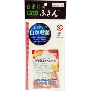 オーエ 日東紡の新しいふきん1枚 | 布巾 日東紡 新しいふきん 日本製 掃除用具 食器用ふきん 大判 キッチンふきん 綿 レーヨン ふきん 洗えるふきん 家庭用 抗菌 消臭 台ふきん 日東紡績 皿拭