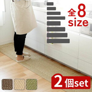 �y2�Z�b�g�z�I�ׂ� �D�����􂢂₷���L�b�`���}�b�g�i45×90/120/180/240/60×180/240/270/300�j | �L�b�`���}�b�g ���{�� �������ȒP ������� �}�b�g �ϋv�� �u���E�� �O���[�� �R���p�N�g �|���v