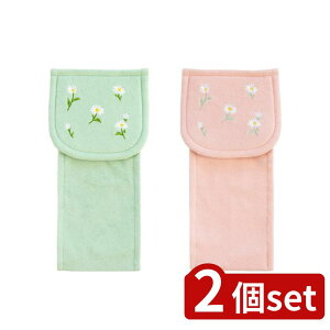 【2個セット】選べる フルールブラン ホルダーカバー | トイレットペーパーホルダーカバー トイレカバー 北欧 トイレインテリア おしゃれ ホルダー 花柄 洗える フルールブラン グリーン シ
