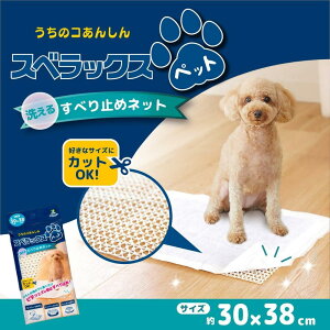 XxbNXybg 30×38CM | ~߃V[g ybg}bg ׂ~ ybgp}bg Ȃ}bg p}bg h~}bg XxbNX p}bg Lp}bg p}bg 