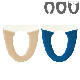選べる ナタルシーナリー カバー U型・O型・洗浄便座用 | ナタルシーナリー リラックス おしゃれ かわいい トイレグッズ 北欧 うさぎ トイレ用品 シンプル トイレカバー 便座カバー トイレ便座カバー ネイビー トイレインテリア お揃い
