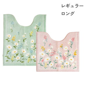 選べる フルールブラン トイレマット 55×60/75×63 ロングサイズ | トイレマット フルールブラン マーガレット 花柄 おしゃれ インテリア 洗える 日本製 抗菌 吸水加工 お手入れ簡単 デザイン