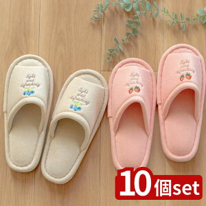 【10個セット】選べる フライススリッパ ピンク/ベージュ | スリッパ フライス 洗える おしゃれ かわいい トイレ ブラウン お手入れ簡単 軽量 ふわふわ ベージュ レモン 単品 足サイズ 25cm 家