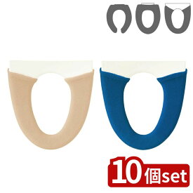 【10個セット】選べる ナタルシーナリー カバー U型・O型・洗浄便座用 | ナタルシーナリー リラックス おしゃれ かわいい トイレグッズ 北欧 うさぎ トイレ用品 シンプル トイレカバー 便座カバー トイレ便座カバー ネイビー トイレインテリア