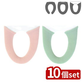 【10個セット】選べる フルールブラン U型・O型・洗浄便座カバー | 便座カバー トイレ用品 フルールブラン トイレカバー おしゃれ かわいい 洗える マーガレット トイレアクセサリー グリーン 花柄 フェミニン 厚手 トイレ インテリア シンプル