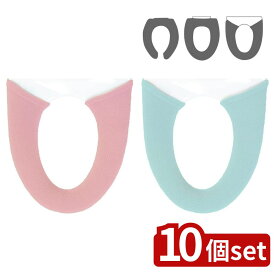 【10個セット】選べる パレット便座カバー U型/O型/洗浄暖房型 | 便座カバー トイレ用品 おしゃれ トイレタリー ピンク 丸洗い ふわふわ グリーン トイレ お手入れ簡単 トイレインテリア パレット 無地 シンプル 洗える 洗濯可 便座シート