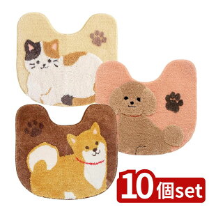 【10個セット】選べる ファンディットアニマルトイレマット 55×60 ねこ・豆しば・プードル | トイレマット ねこ 丸洗い 動物 可愛い おしゃれ 滑り止め 豆しば プードル 犬 中国製 ラグ イン